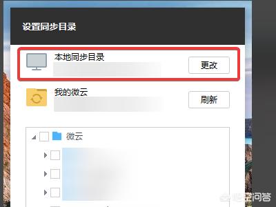 微云同步盘（微云同步盘占用本地硬盘空间？）