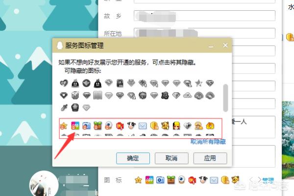 qq图标关闭（QQ怎么关闭图标？）