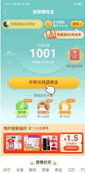拼多多步数赚钱是真的吗？怎么玩？梦幻西游里在帮派接跑商赏金任务赚钱吗？（13W一票）？