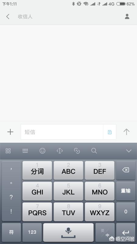 小米输入法（小米输入法？）