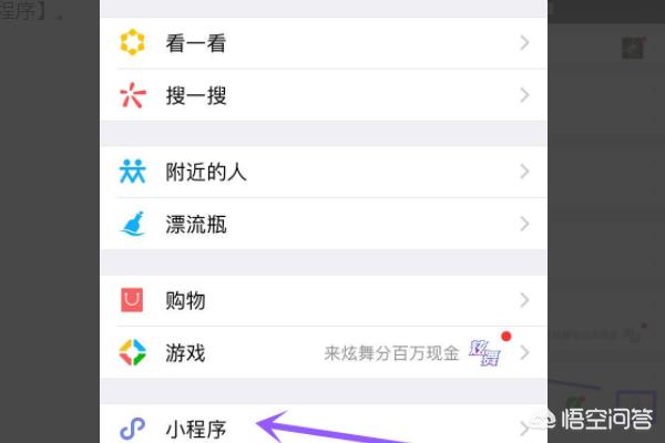 微信乘车码的使用方法？：微信乘车码在哪