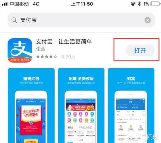 支付宝怎么下载（怎样下载支付宝？）