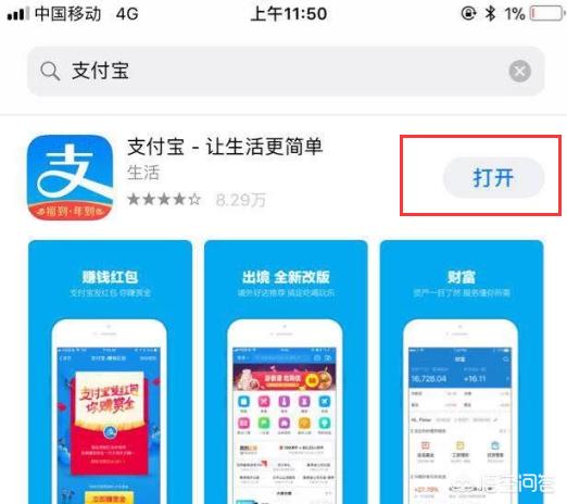 怎样下载支付宝（手机如何下载支付宝？）