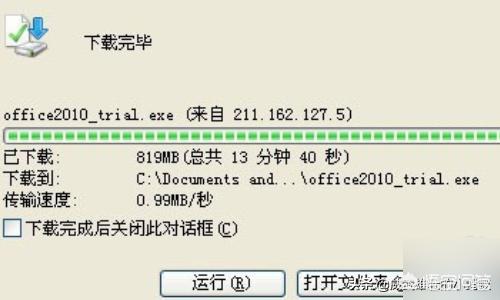 office2012官方下载-office2012免费版下载