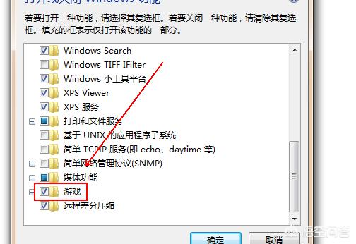 windows7游戏在哪里打开 windows7游戏-第6张图片-春华游戏网