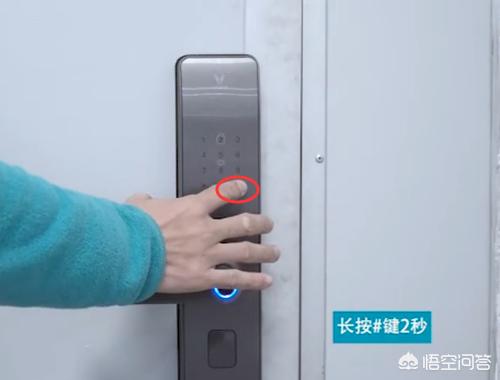智能指纹锁如何添加门卡开锁