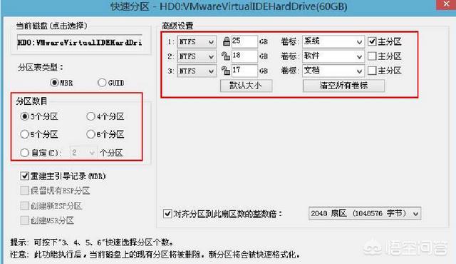 如何处理电脑硬盘分区不合理问题