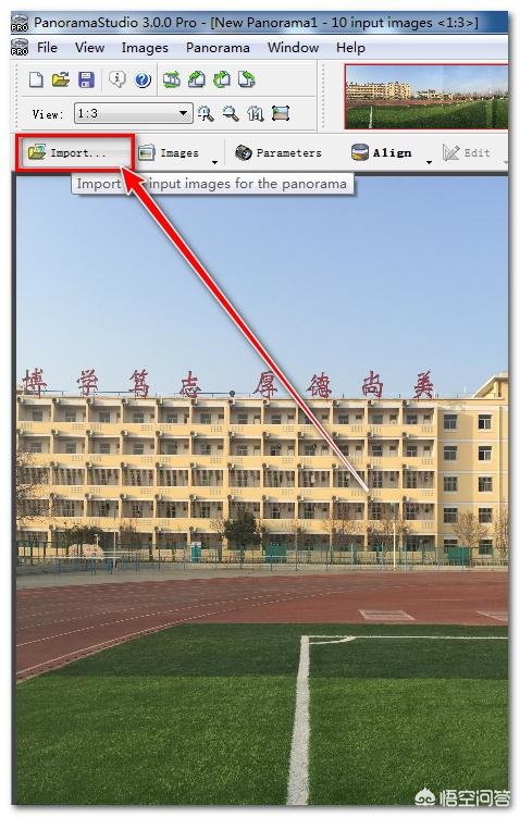 怎么做360全景效果图(图3)