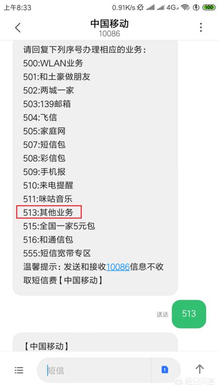 怎么开通国际漫游？：如何开通国际漫游