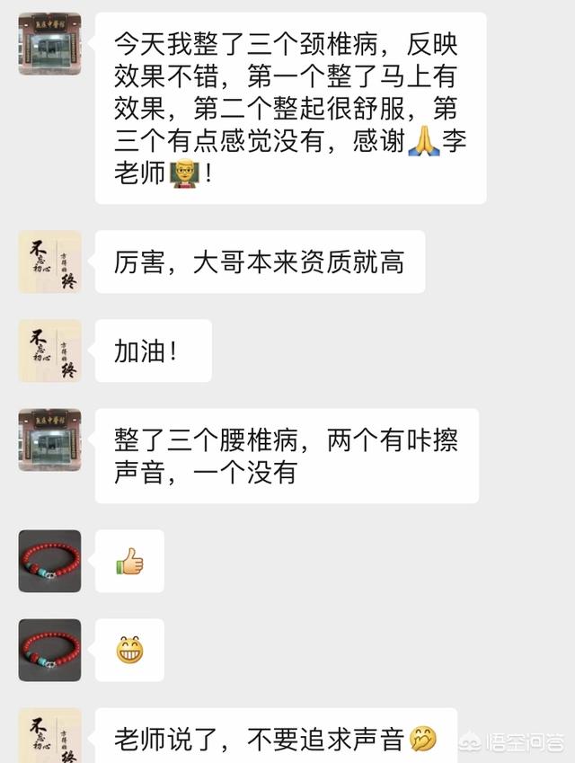 正骨技术培训（没有任何基础学正骨培训能不能学得会？）