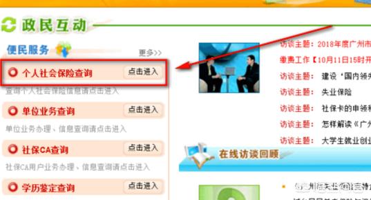 银行业从业资格证查询官网，银行业从业资格证查询官网如何更换手机号