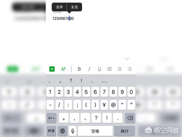 手机怎样复制粘贴（手机怎么随意复制或粘贴？）