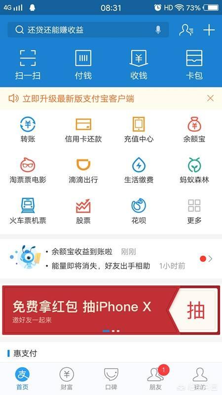 闲鱼怎么设置允许花呗