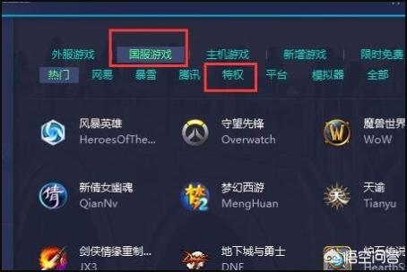 怎样使自己家庭电脑能有QQ网吧特权？手机上steam怎么加速？