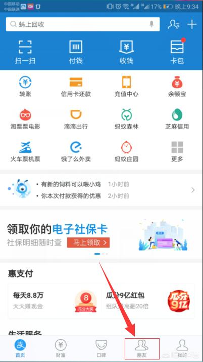 永安行共享单车客服电话人工服务24小时 永安行共享单车-第8张图片-春华游戏网