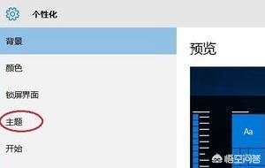 win10我的电脑怎么放在桌面-win10我的电脑怎么放在桌面上