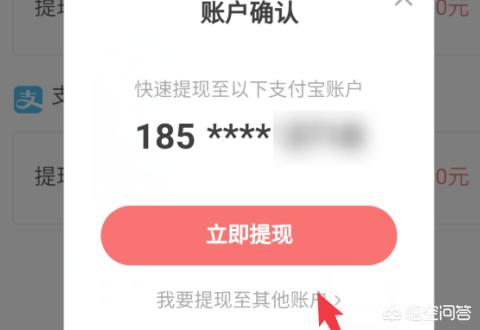 app开发提现功能