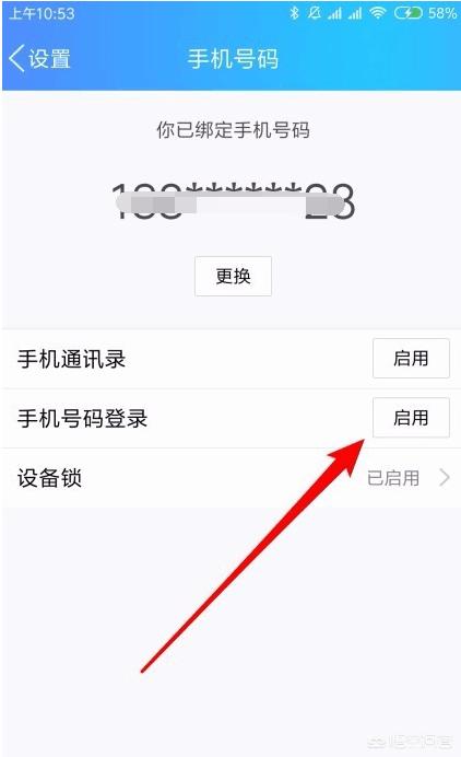 手机号登陆qq-手机号怎么登录qq？