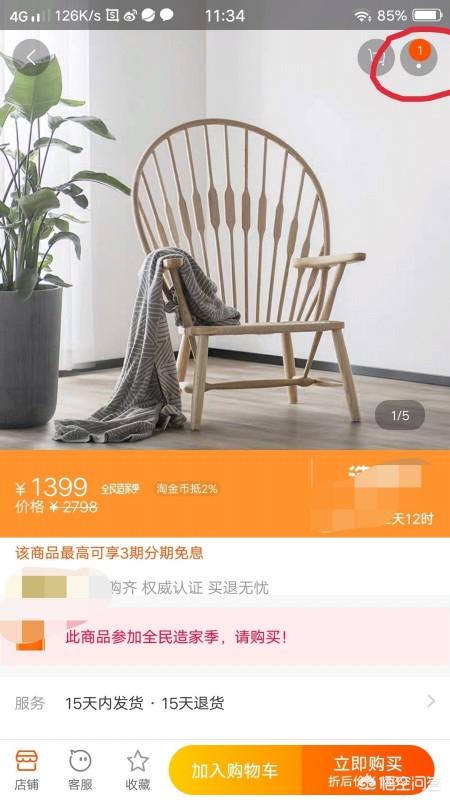 淘宝帐号如何与微博帐号进行绑定？：淘宝微博