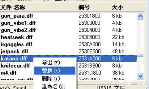 圣安地列斯安装mod教程