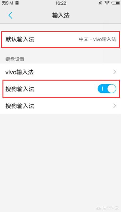 vivo输入法（vivo手机输入法怎么设置？）