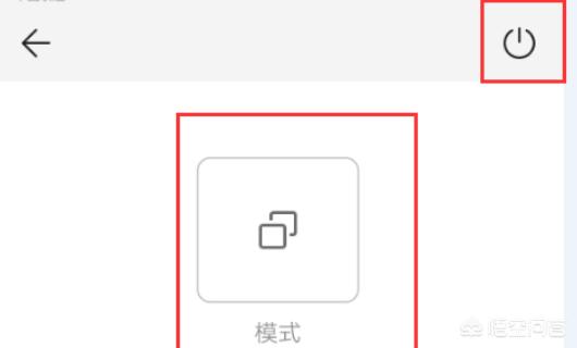 [如何开空调]空调如何开启？