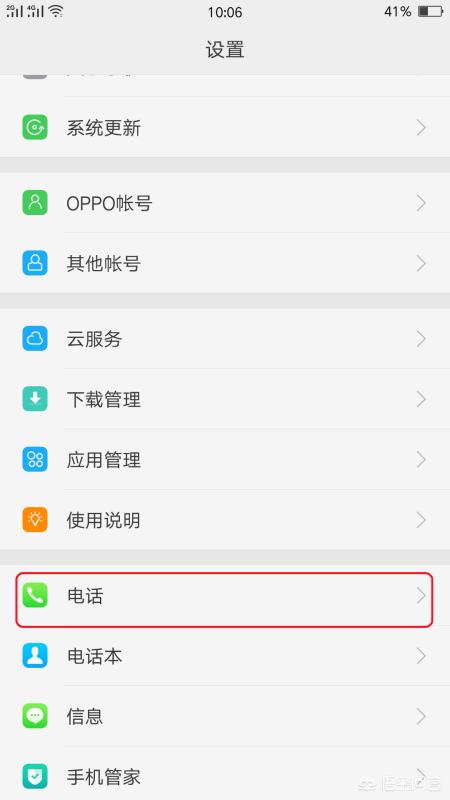 [高清语音通话]高清通话怎么设置？