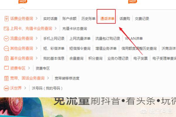 如何在电脑上查看手机通话记录