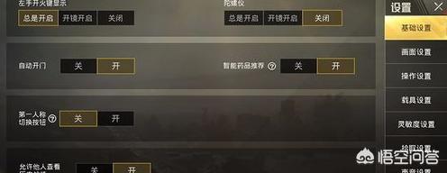吃鸡第一人称怎么关了(图3)