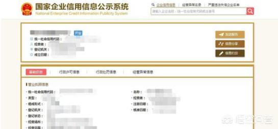 企业信息公示网查询全国-网上如何怎么查询全国企业信用信息公示系统查询？