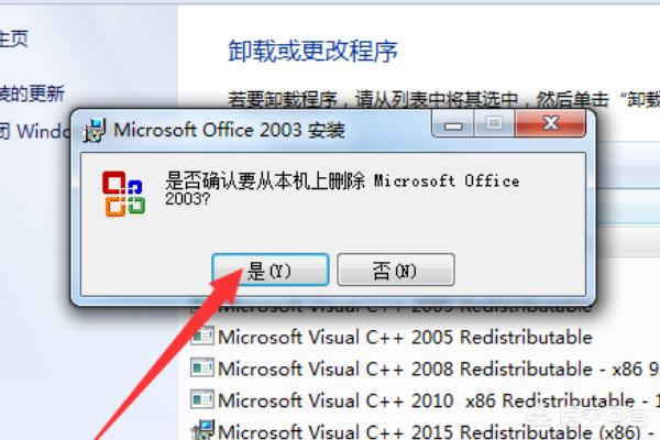 office2003免安装版-office2003 免安装