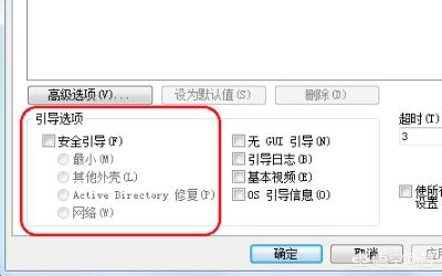 win7电脑安全模式怎么退出（win7进入安全模式后如何退出）