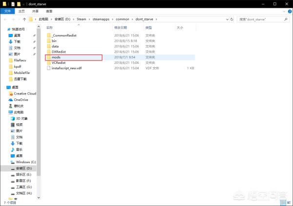 用STeam下载的饥荒，MOD文件夹在哪里