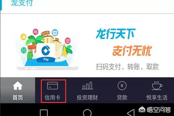 信用卡app开发