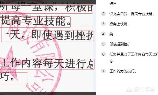 如何将扫描的图片变成可编辑的文件