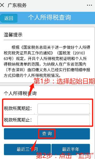 高效纳税新利器——广东省电子税务局官网助您轻松处理税务事务，