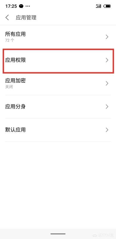 管理app开发