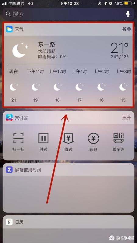 天气预报显示0度，预报全天3-9度，这是怎么回事？：小地方的天气