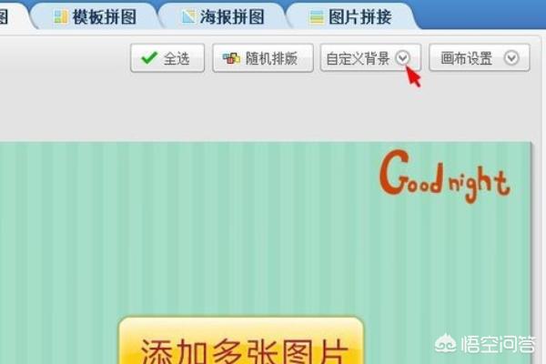 美图秀秀全攻略 美图秀秀实用攻略  第8张