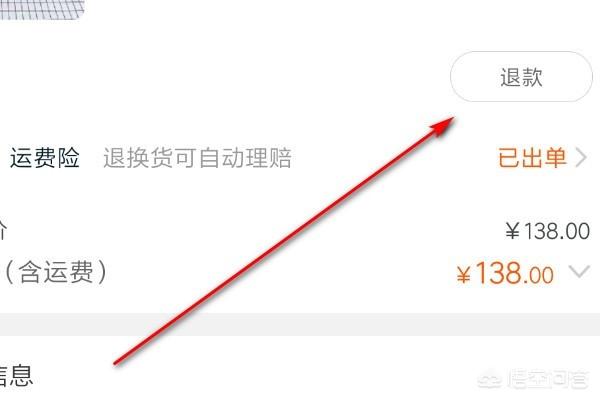 淘宝怎么退货流程淘宝怎么退货流程示意图