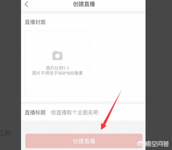 拼多多的多多直播在哪里，怎么创建直播