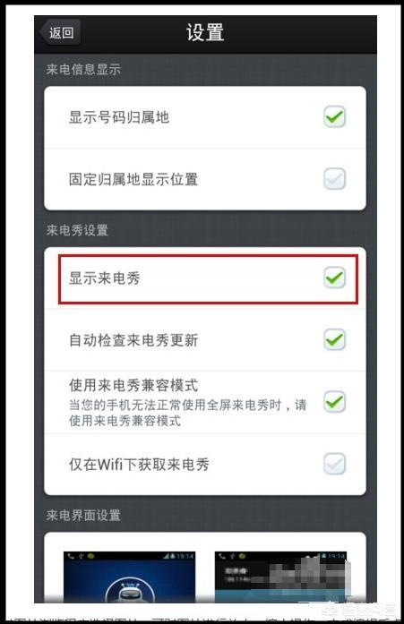 手机来电秀视频（手机怎么设置视频来电秀？）