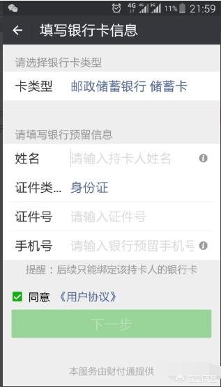 微信更改实名认证（微信怎么更改实名认证？）