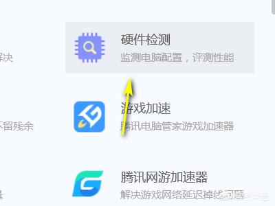 windows7查看电脑配置