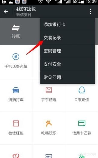 [微信账单怎么查询]微信如何查看自己的账单？