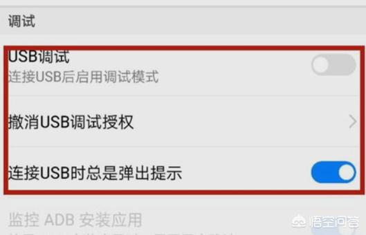 [开发人员选项]怎么开启手机开发人员选项？