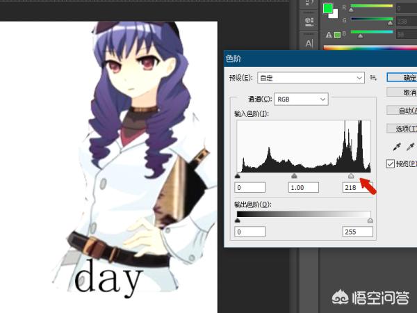 ps色阶ps色阶快捷键