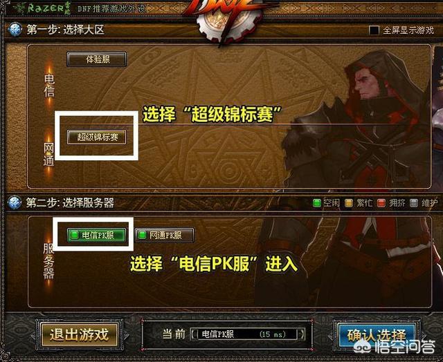 dnfpk服怎么进？dnf官网怎么进？