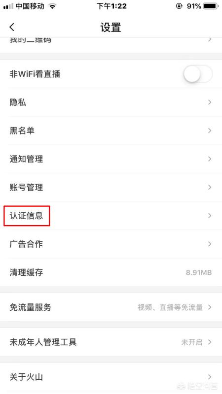 火山直播怎么直播游戏？附：火山游戏直播教程？