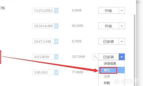 驱动如何备份(驱动怎么备份)